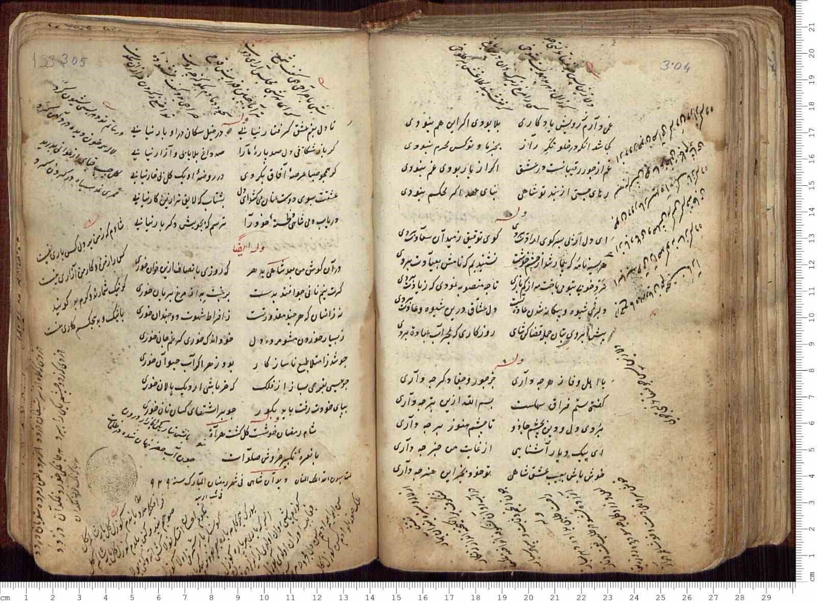 KÜLTÜR VE TURİZM BAKANI MEHMET NURİ ERSOY, YAZAR İSMAİL ERÜNSAL’IN ÖMRÜ BOYUNCA BİR ARAYA GETİREREK SÜLEYMANİYE YAZMA ESER KÜTÜPHANESİNE BAĞIŞLADIĞI 525 ESERLİK KOLEKSİYONUN DİJİTAL ERİŞİME AÇILDIĞINI DUYURDU.